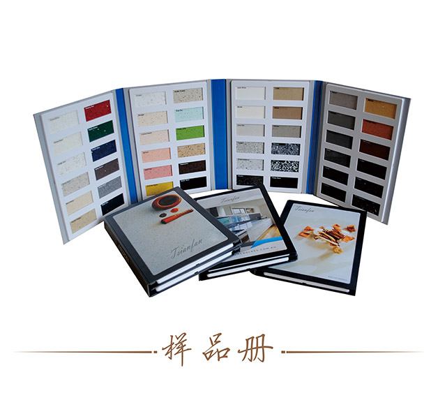 石材樣品冊(cè)